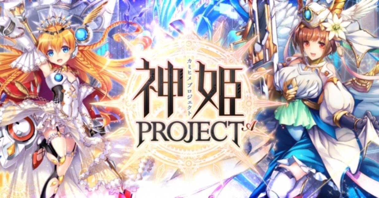 Dmm Games 神姫project A にてssr神姫 アポロン など新キャラ３体登場 魔宝石が大量にもらえるログインボーナスも 19年5月15日 エキサイトニュース