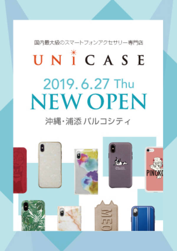 沖縄初出店 スマートフォンアクセサリー専門店 Unicase 沖縄 浦添パルコシティ 沖縄県浦添市 Newオープン 19年5月15日 エキサイトニュース