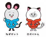 「ロボットプログラミング教室「ロボ団」でプログラミングの魅力を伝える公式キャラクター「ねずボット」「ロボにゃん」誕生！」の画像1