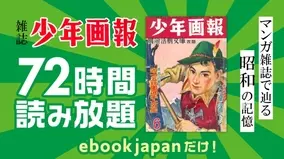 令和の奇跡 昭和のボーイズ アイドル グループ ビッグ マンモスのイベントが開催決定 19年5月17日 エキサイトニュース