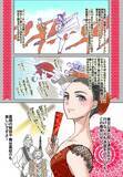 「人気バレエ漫画『絢爛たるグランドセーヌ』の作者Cuvie先生によるロイヤル・バレエ『ドン・キホーテ』のおすすめ漫画到着！」の画像1