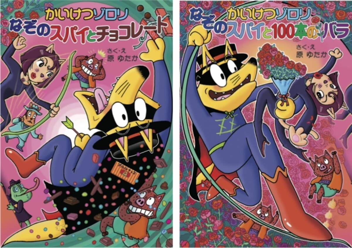 今 小学生に一番読まれている 超人気児童書シリーズの舞台化決定 舞台 かいけつゾロリとなぞのスパイ ローズ 9月上演 19年5月18日 エキサイトニュース