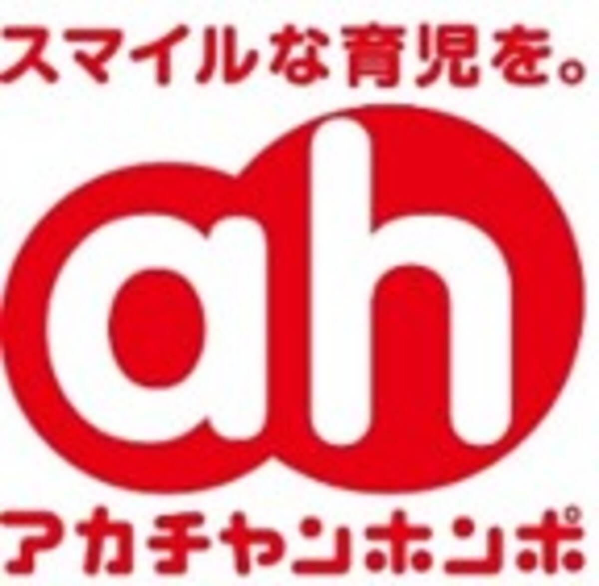 アカチャンホンポ 青森イトーヨーカドー店 ２０１９年６月７日 金 にオープン 19年5月日 エキサイトニュース