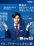 「ブラザーのイメージキャラクターに俳優の「三浦春馬」さんを起用」の画像1