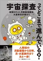 アポロ１１号 月面着陸５０周年 特別放送 海外ドラマ フロム ジ アース 人類 月に立つ ７月２０日 土 ２２日 月 全１２話を３日間連続放送 19年7月9日 エキサイトニュース