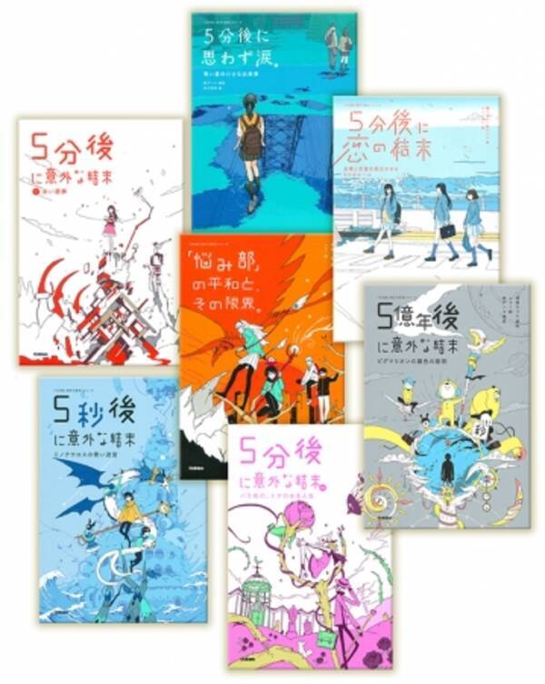 ５分後に意外な結末 シリーズ 表参道高校合唱部 シリーズ他が18年度 朝の読書で読まれた本 小学校 中学校 に選ばれました 19年5月22日 エキサイトニュース