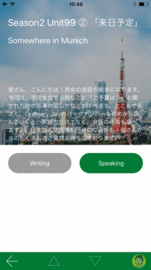 総合英語学習アプリno 1のpolyglots ポリグロッツ Aiによる 英語発音評価機能 をリリース 2019年5月23日 エキサイトニュース