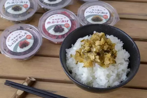 【福井県池田町】池田町農業公社のお漬物ブランド「おこもじ屋」より新発売！ふりかけ感覚で食べられるお漬物「きざみっ子シリーズ“お茶碗一杯これ1個”」