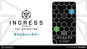 『INGRESS: THE ANIMATION』のモバイルバッテリーの受注を開始！！アニメ・漫画のオリジナルグッズを販売する「AMNIBUS」にて