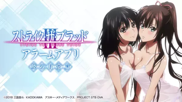 【キャラクロック】ストブラアラームのPVを公開！初公開の描き下ろしイラストや録り下ろしボイスも！