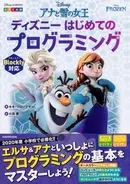 ピンをさしてハンドルを回すだけ ディズニーの名曲が奏でられるオルゴールをつくろう 19年5月21日 エキサイトニュース