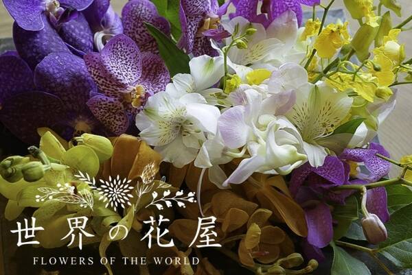 梅田 蔦屋書店 世界の花屋チーフバイヤー小林邦宏 人気dj土井コマキ クロストークイベント 台湾 花と旅 を6月9日 金 に 開催 19年5月24日 エキサイトニュース 梅田 蔦屋書店 世界の花屋チーフバイヤー小林邦宏 人気dj土井コマキ クロストークイベント 台湾 花と旅 を6月9日 金 に 開催 19年5月24日 エキサイトニュース