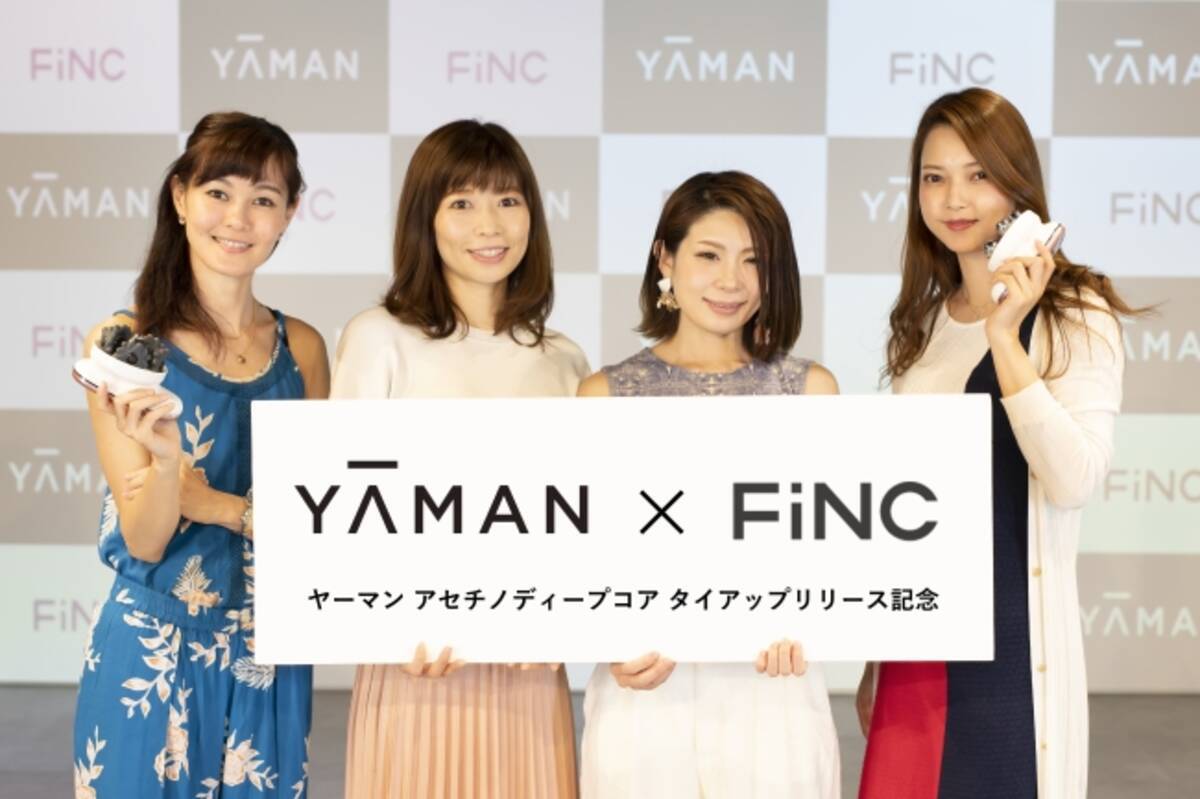 ヤーマン アセチノディープコア Finc タイアップ企画 2019年5月28日 エキサイトニュース