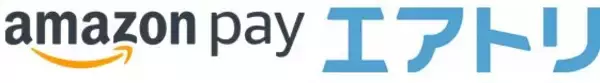 総合旅行プラットフォーム「エアトリ」の国内航空券にて5月29日より新決済手段としてAmazon Payを導入開始