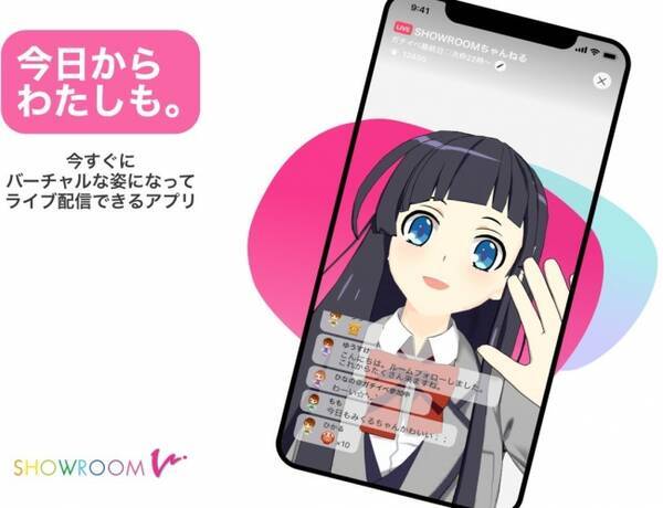 Showroomでバーチャルライブ配信ができるアプリ Showroom V がアップデート スマートフォンだけで手の動きや距離感を反映し 視聴者と ガチ恋距離の演出も可能に 19年5月31日 エキサイトニュース