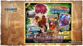 本格シミュレーションrpg ラングリッサー モバイル 新キャラクター ジェリオール レイラ が登場 さらに 期間限定イベント ガチャも実装 新スキン販売も 19年6月4日 エキサイトニュース