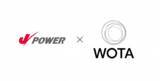 「WOTA株式会社が電源開発株式会社からの資金調達を実施」の画像1