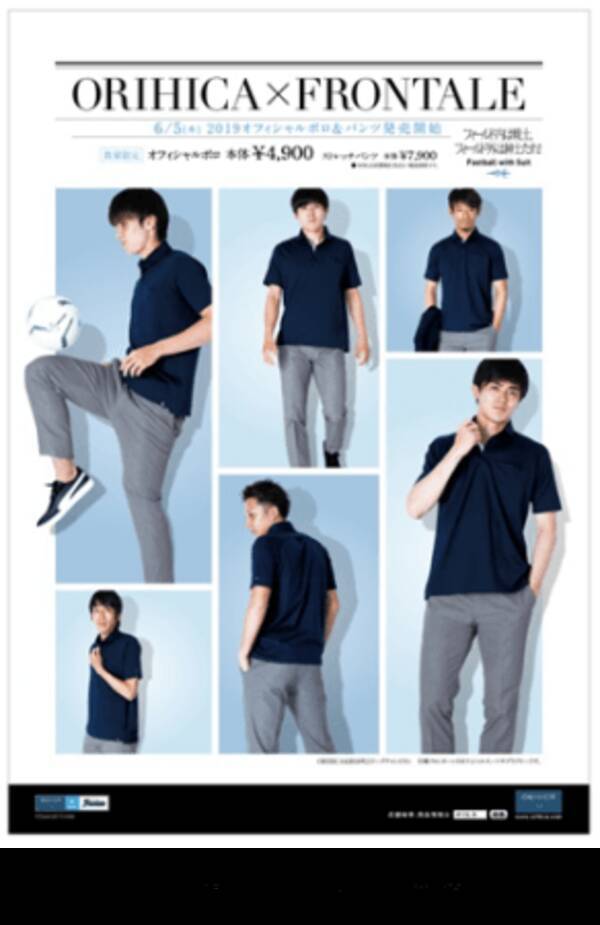 川崎フロンターレ19年モデルオフィシャルポロシャツ選手着用モデルを6月5日 水 よりorihica限定店舗で発売 19年6月3日 エキサイトニュース