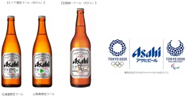 東京オフィシャルビール アサヒスーパードライ から東京大会応援ラベルの商品を新発売 19年1月8日 エキサイトニュース