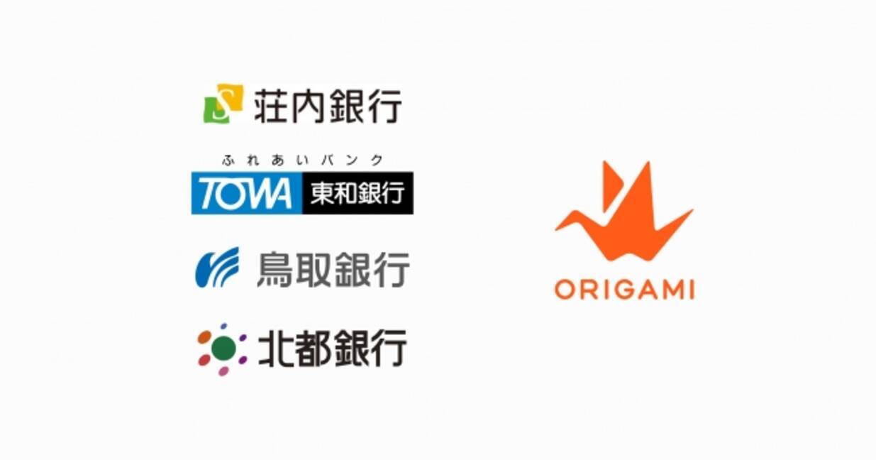 Origami Origami Payで荘内銀行 東和銀行 鳥取銀行 北都銀行と連携 19年6月4日 エキサイトニュース
