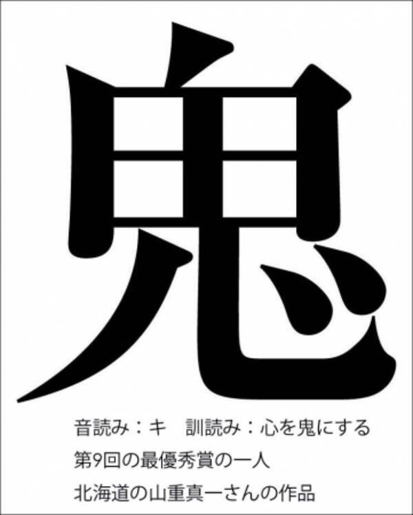 100年後まで残る漢字を作ってみませんか 第10回創作漢字コンテスト 作品募集 9月13日締切 19年6月7日 エキサイトニュース
