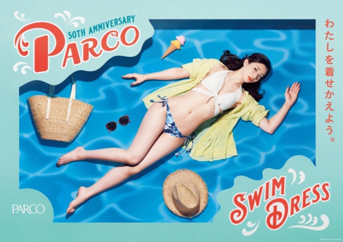 あれもこれも着てみたい 水着がパルコに揃いました 19年パルコのイチオシ水着10選をご紹介 19年6月7日 エキサイトニュース