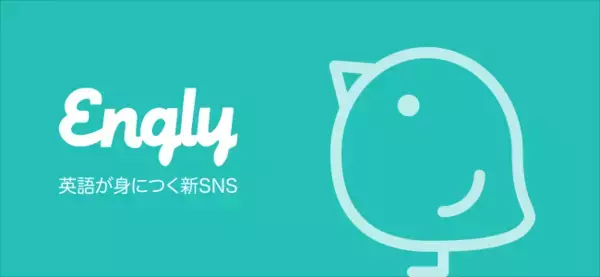 【英語学習者に人気】英語&英会話が身につく和やかムードのSNS「Engly」のAndroid版アプリをリリース！