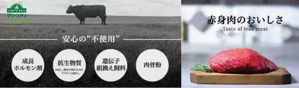 ６／８、トップバリュ「タスマニアビーフ商品」ＳＱＦ認証マーク付きで発売