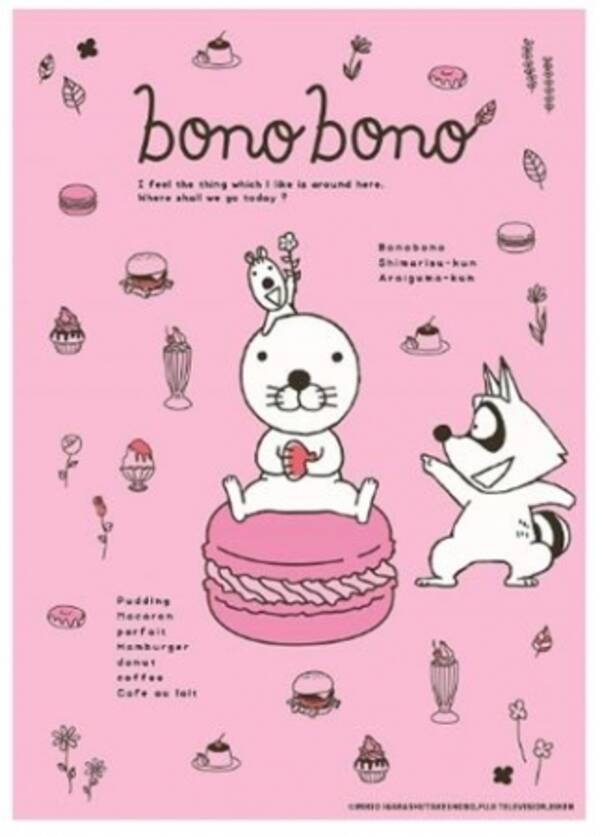 フジテレビ 東京スカイツリータウン R に ぼのぼのカフェが再びopen ぼのぼのツリービレッジカフェ ショップ19 19年6月7日 エキサイトニュース