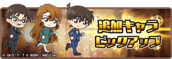 スマートフォン向けゲームアプリ 名探偵コナンランナー 真実への先導者 コンダクター にて新規描き下ろしイラストの安室透 灰原哀を実装ならびに コナンランナー英語版の配信日決定のお知らせ 19年5月31日 エキサイトニュース