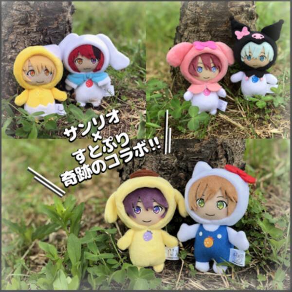 奇跡のコラボ サンリオ すとぷり ぬいぐるみボールチェーン 発売決定 19年6月12日 エキサイトニュース