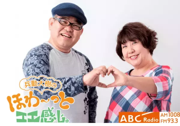 「兵動大樹「すべらない話」の”あの人”をスタジオに緊急招集！？」の画像