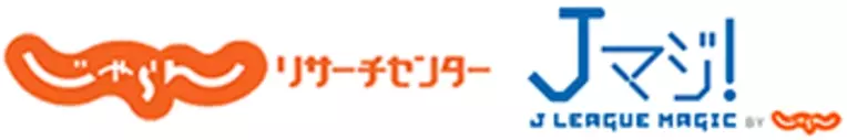 応援したいjリーガーに投票 ｊマジ 推しｊリーガー選手権 41クラブ123名の選手が候補に 3部門で21年9月28日 火 より投票開始 21年9月28日 エキサイトニュース