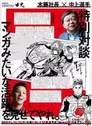 タウンワーク 求人原稿が 求人広告賞2018 を受賞 2019年6月21日 エキサイトニュース