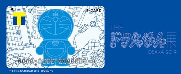 The ドラえもん展 Osaka 19 開催記念 Tカード The ドラえもん展 Osaka 19デザイン が6月24日 月 より全国の Tsutayaで発行スタート 19年6月18日 エキサイトニュース