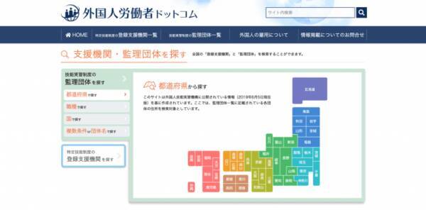 外国人労働者を雇用したい企業向けポータルサイト 外国人労働者ドットコム がオープン 3000以上の登録支援機関 監理団体を全て網羅した国内初の弁護士によるサービス 2019年6月19日 エキサイトニュース