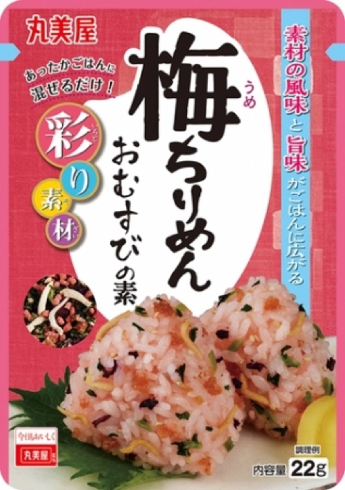 彩り素材おむすびの素 梅ちりめん 彩り素材おむすびの素 鮭枝豆 彩り素材おむすびの素 高菜めんたい 19年7月18日 木 新発売 19年6月日 エキサイトニュース