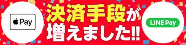 コミックシーモア で Line Pay Apple Pay が利用可能に 19年6月21日 エキサイトニュース