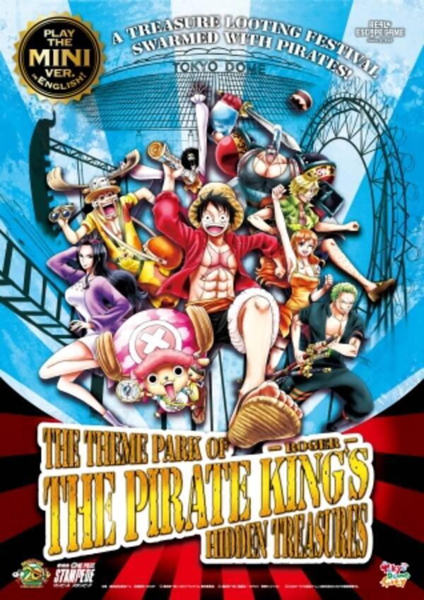 リアル脱出ゲーム 劇場版 One Piece Stampede スタンピード 海賊王 ロジャー の秘宝眠る遊園地からの脱出 英語版公演が登場 19年6月24日 エキサイトニュース リアル脱出ゲーム 劇場版 One Piece Stampede スタンピード 海賊王 ロジャー の秘宝眠る遊園地からの脱出 英語版公演が登場 19年6月24日 エキサイトニュース