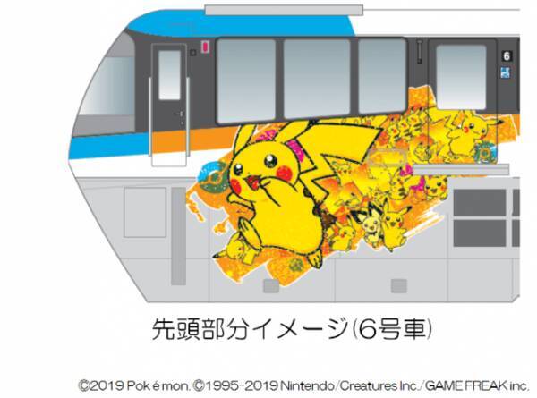 ポケモンいっぱいのモノレールで羽田空港へ 7 1 月 より ポケモンモノレール を運行します 19年6月24日 エキサイトニュース