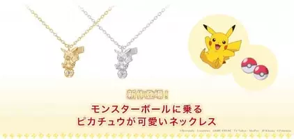 ピカチュウ サトシのシルエットデザインがカワイイ ポケモンぴあ特製 キミといっしょ リュック 付き ポケモンぴあ 17年7月19日 エキサイトニュース