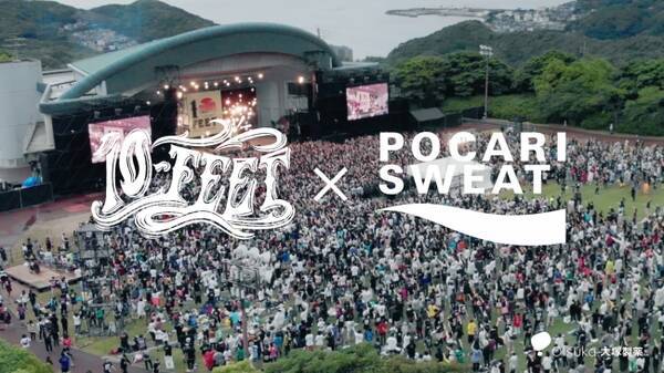 10 Feetとポカリスエットがコラボレーション 夏の本気 応援ムービー を特設サイト内で配信開始 19年6月24日 エキサイトニュース