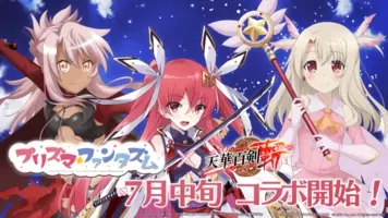 美少女剣撃アクションrpg 天華百剣 てんかひゃっけん 斬 ざん Fate Kaleid Liner Prisma Illya プリズマ ファンタズム とのコラボレーションを開始 19年7月19日 エキサイトニュース