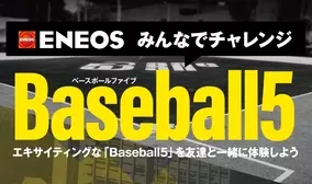 新生 ｅｎｅｏｓ 誕生 パーフェクトドリームキャンペーン を実施します 19年6月28日 エキサイトニュース