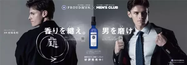 「7月1日（月）筋肉体操の“あの人”が、ブランドアンバサダーに就任。」の画像