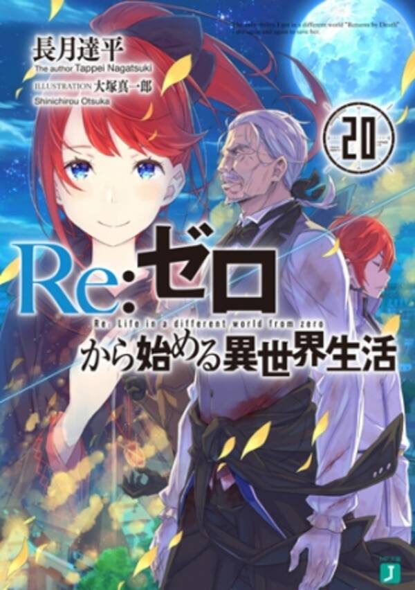 Re ゼロ 最新巻に 僕のカノジョ先生 自称fランク など 注目作目白押しのmf文庫j 6月新刊は6月25日発売 毎年恒例 Mf文庫j夏の学園祭19 もよろしく 19年6月25日 エキサイトニュース