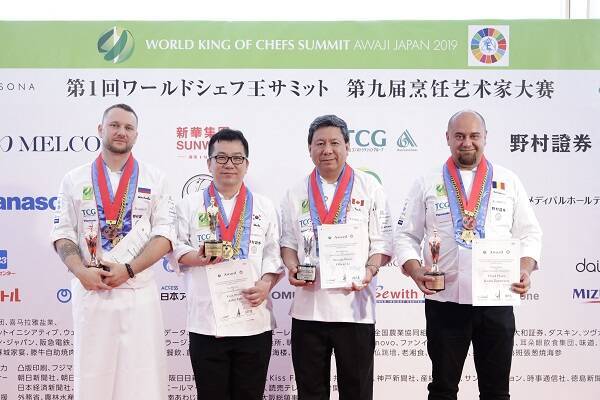 G20の各国を代表する一流の料理人 食の専門家が淡路島に結集 第1回ワールドシェフ王サミット 第9回世界美食大会 閉幕 各国シェフの頂点が決定 Sdgs淡路島宣言を発表 2019年6月28日 エキサイトニュース