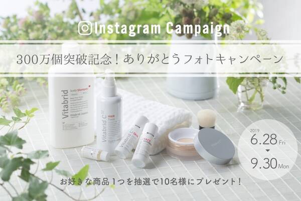 世界有望8大技術に選定された Vitabrid ビタブリッド C シリーズ累計販売300万個突破 19年6月29日 エキサイトニュース