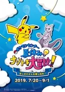 光があたるとあのポケモンが浮かびあがる オリジナルポケモンｔシャツ を販売 19年6月27日 エキサイトニュース