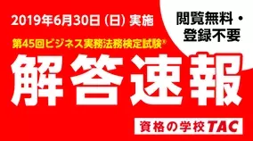 第42回 福祉住環境コーディネーター試験 の解答速報を試験日当日 19年7月7日 に公開 19年7月4日 エキサイトニュース